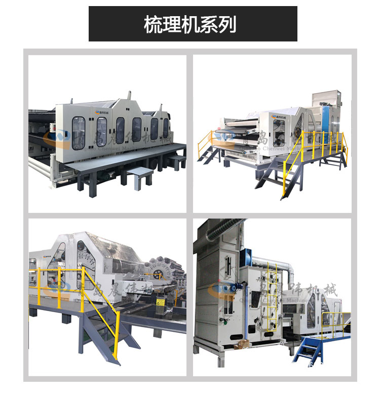 無(wú)紡布設(shè)備 無(wú)紡布設(shè)備