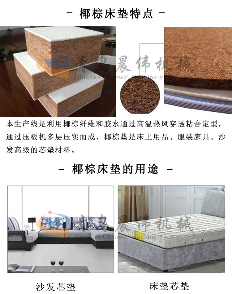 椰棕床墊特點和用途 椰棕床墊特點和用途