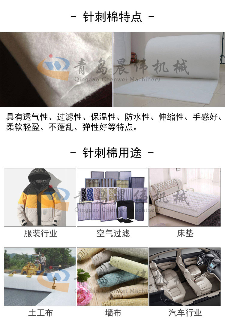 針刺棉特點(diǎn)和用途 針刺棉特點(diǎn)和用途